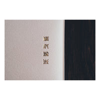 Fukuzawa Yukichi Passbook cover 1835