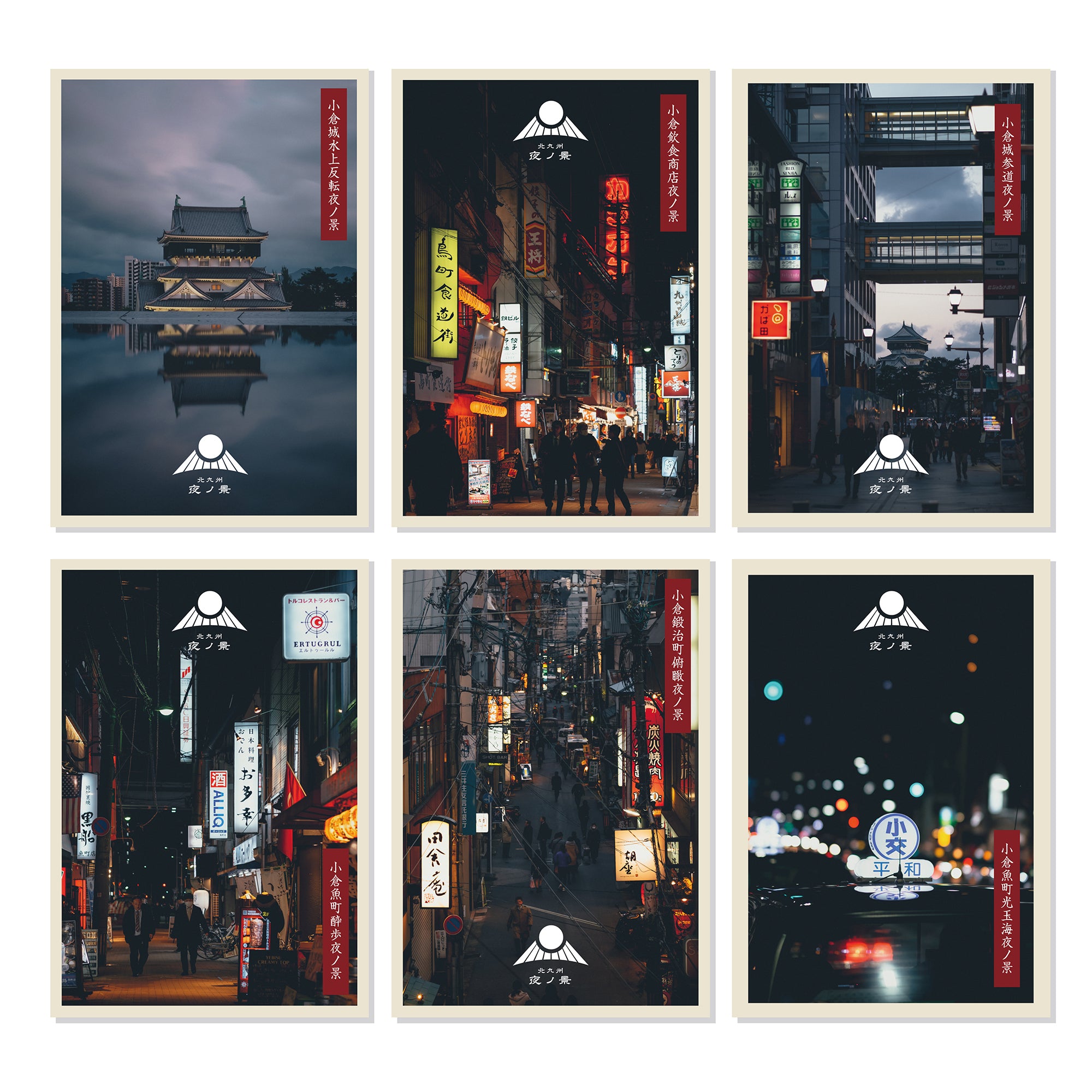 定価8800 KD KINGDOM 40 POST CARDS Kitakyūshū Yoru-no-Kei】Postcard – 晩香堂